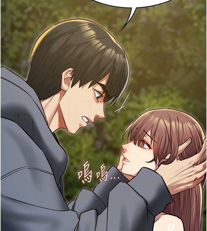 女友不能说的事第13話-我們分手吧&hellip;
