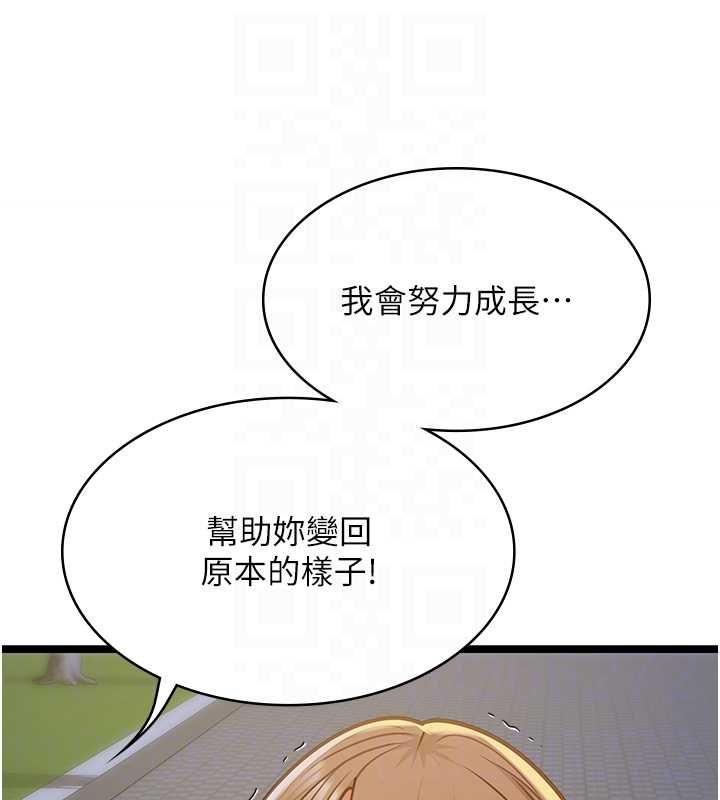 女友不能说的事第13話-我們分手吧&hellip;