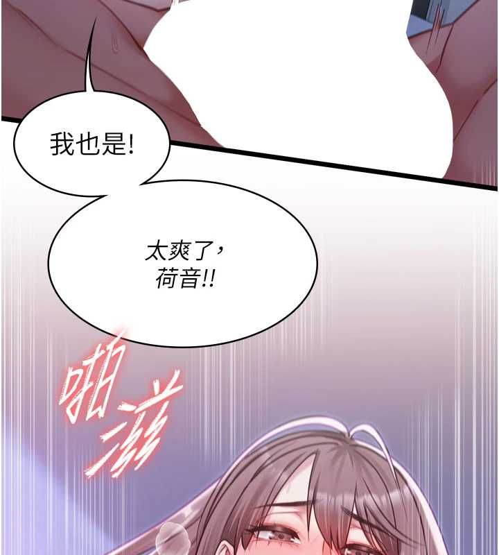 女友不能说的事第13話-我們分手吧&hellip;