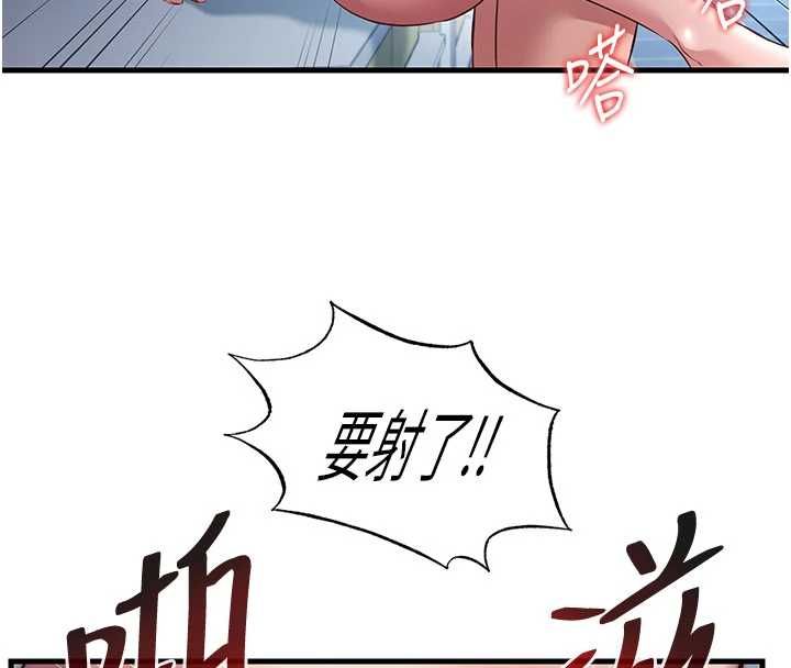 民宿精营中第60話-一塌糊塗的群交現場