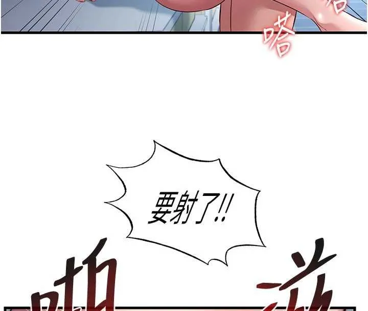 民宿精營中第60話-一塌糊塗的群交現場