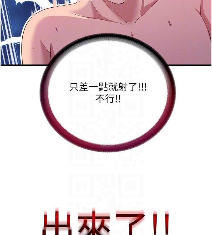 民宿精营中第60話-一塌糊塗的群交現場
