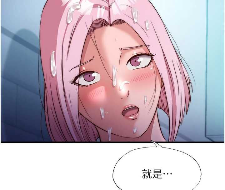 民宿精营中第60話-一塌糊塗的群交現場