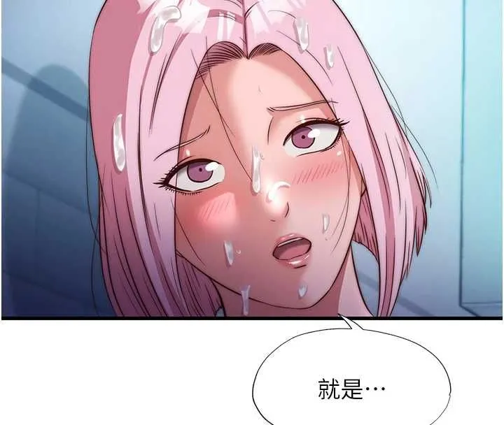 民宿精營中第60話-一塌糊塗的群交現場