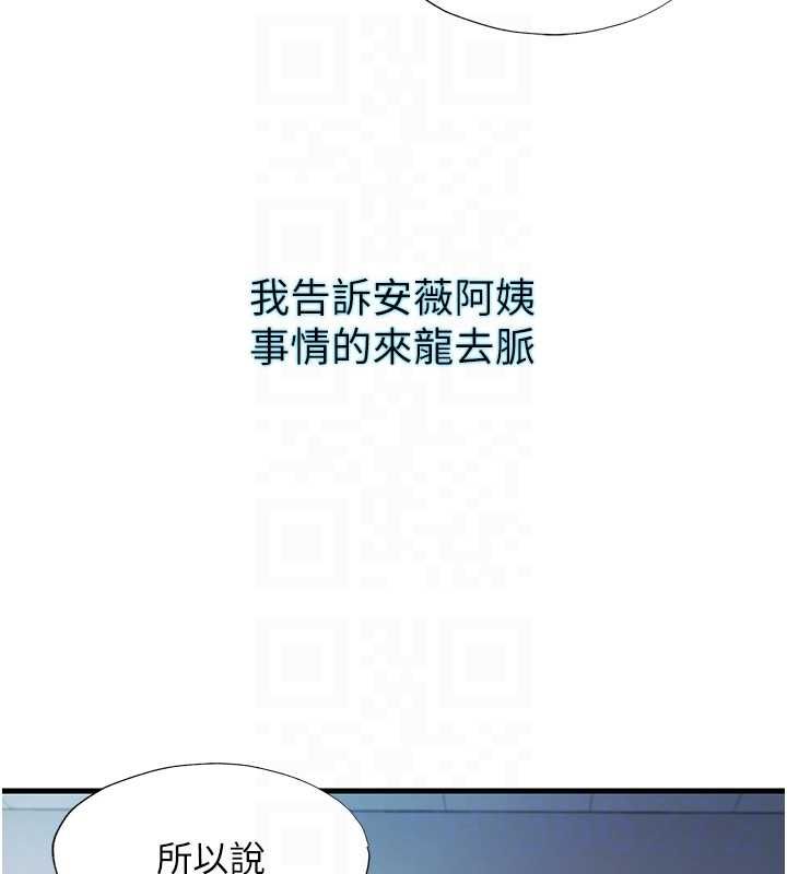 民宿精营中第60話-一塌糊塗的群交現場