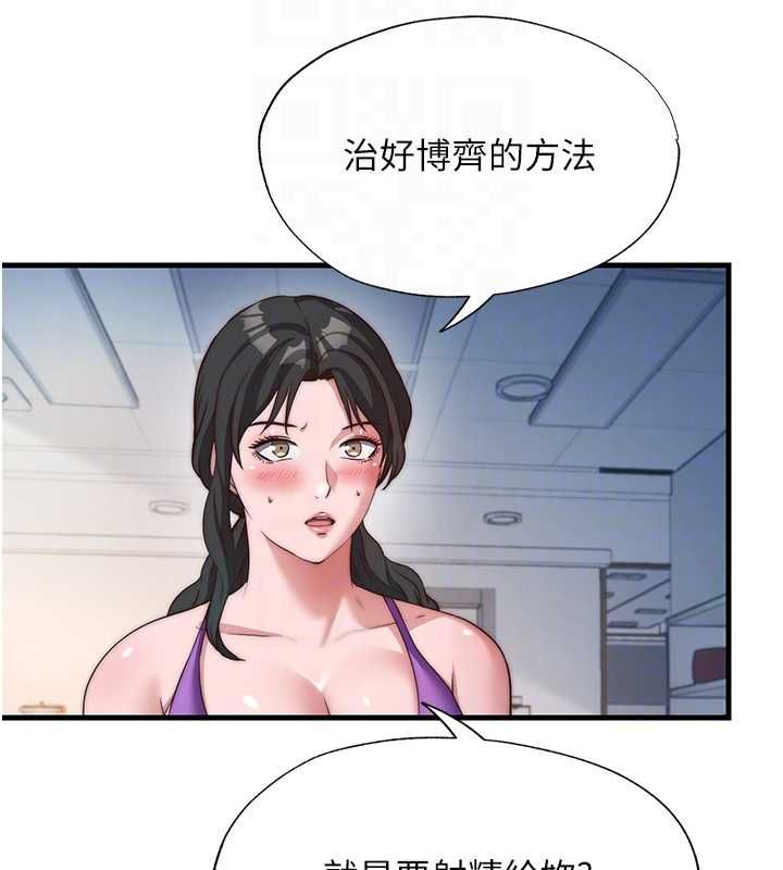 民宿精营中第60話-一塌糊塗的群交現場