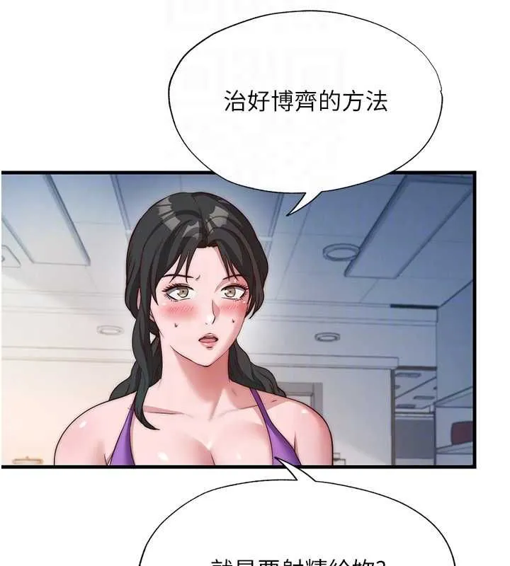 民宿精營中第60話-一塌糊塗的群交現場