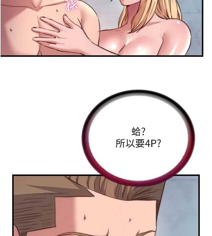 民宿精营中第60話-一塌糊塗的群交現場