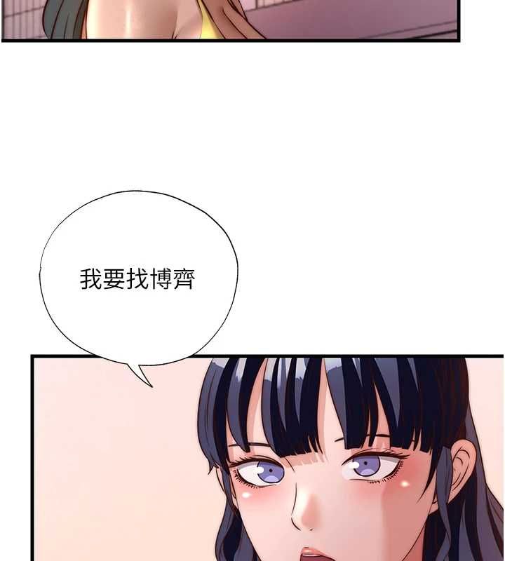 民宿精营中第60話-一塌糊塗的群交現場