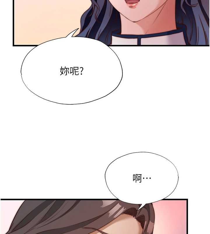 民宿精营中第60話-一塌糊塗的群交現場