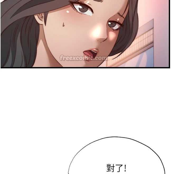 民宿精营中第60話-一塌糊塗的群交現場