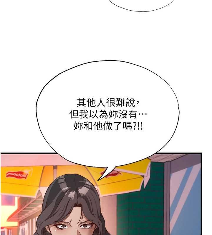 民宿精营中第60話-一塌糊塗的群交現場