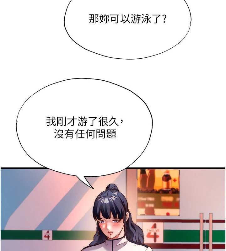 民宿精营中第60話-一塌糊塗的群交現場