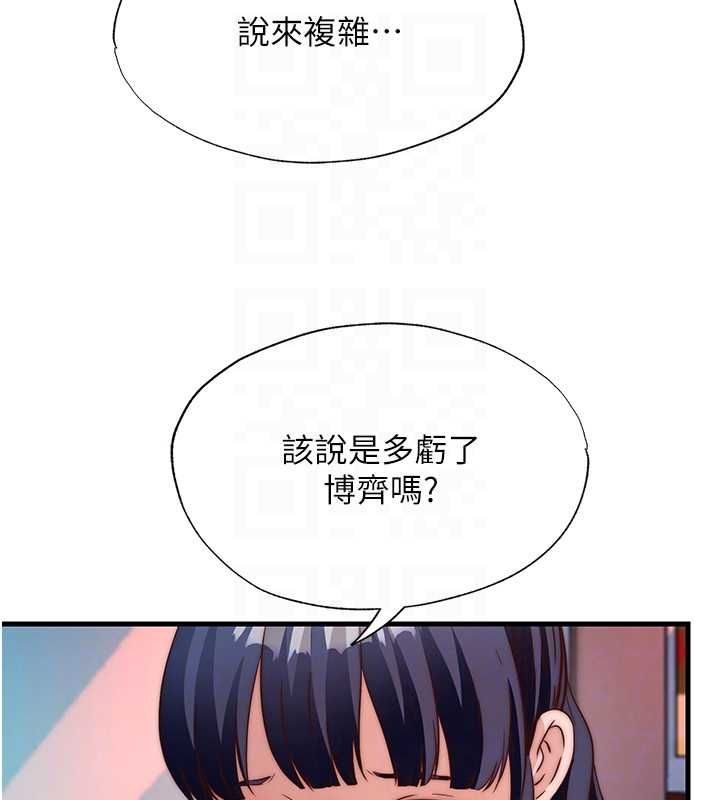 民宿精营中第60話-一塌糊塗的群交現場
