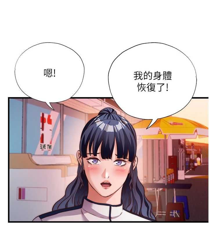 民宿精营中第60話-一塌糊塗的群交現場