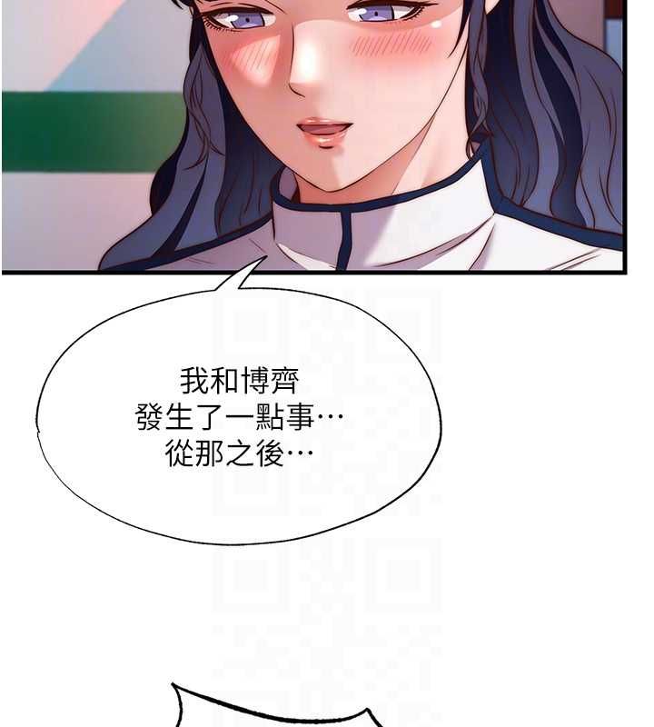 民宿精营中第60話-一塌糊塗的群交現場