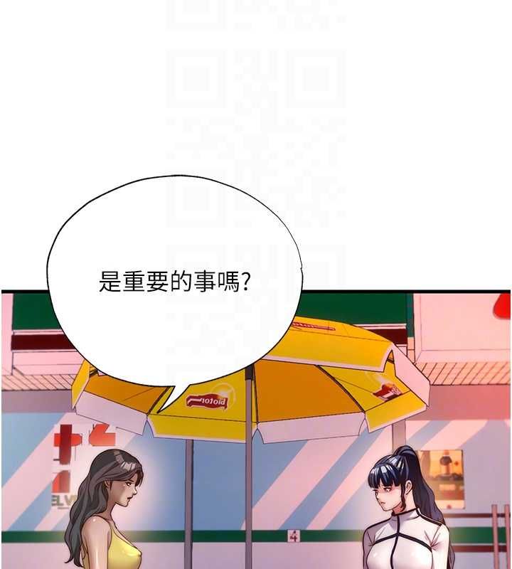 民宿精营中第60話-一塌糊塗的群交現場