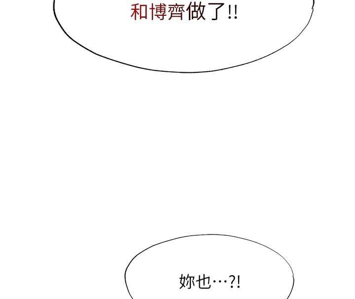民宿精营中第60話-一塌糊塗的群交現場