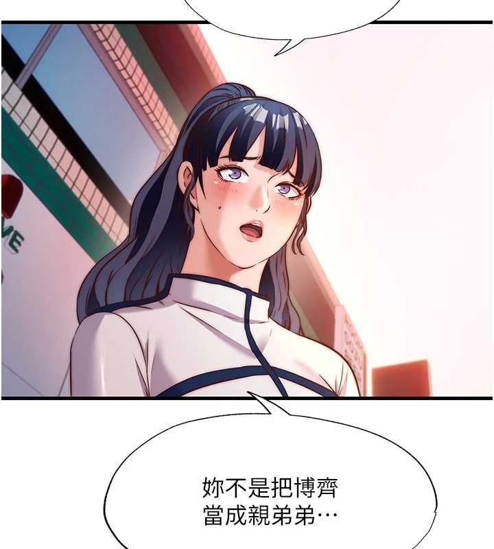 民宿精营中第60話-一塌糊塗的群交現場