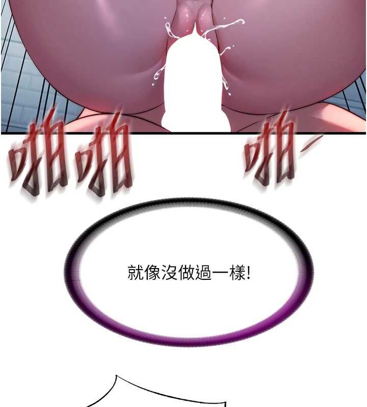 民宿精营中第60話-一塌糊塗的群交現場