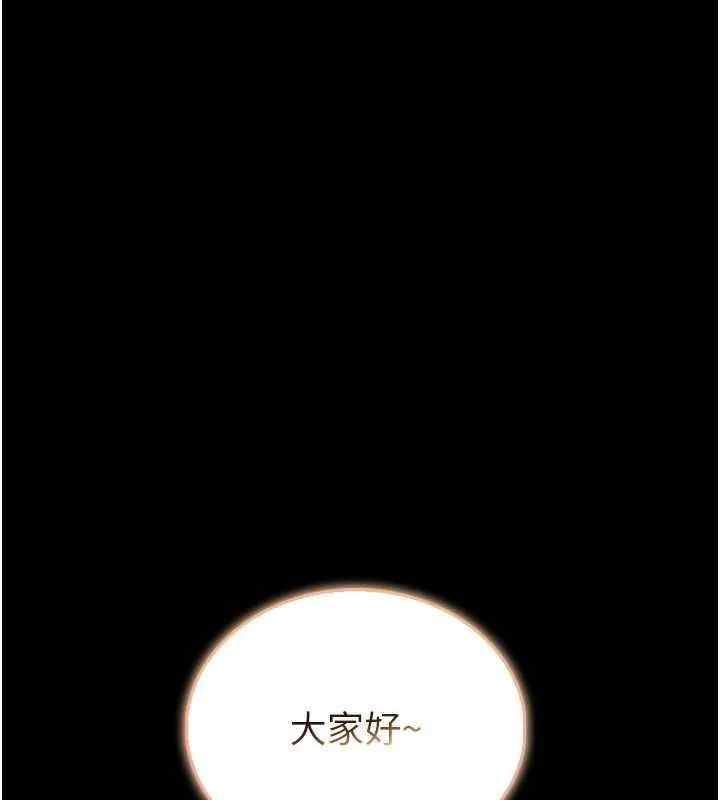 館長是大野狼第19話-我不是跟誰都這樣做的&hellip;