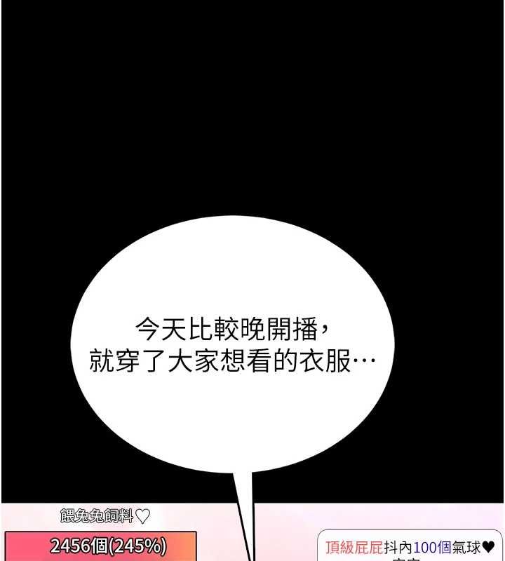 馆长是大野狼第19話-我不是跟誰都這樣做的…