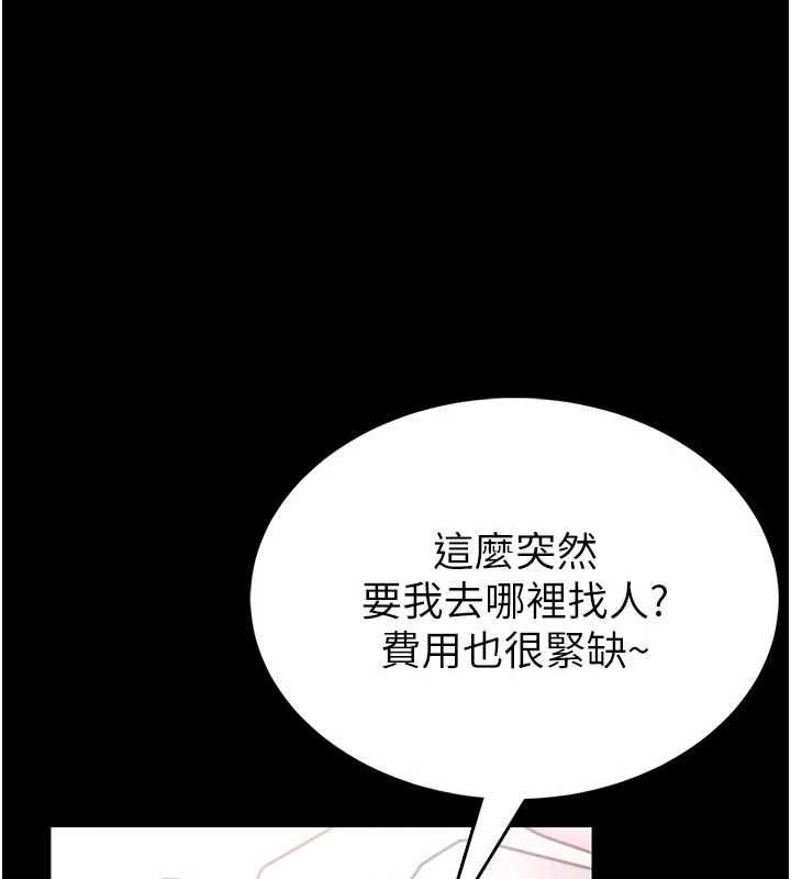 馆长是大野狼第19話-我不是跟誰都這樣做的…