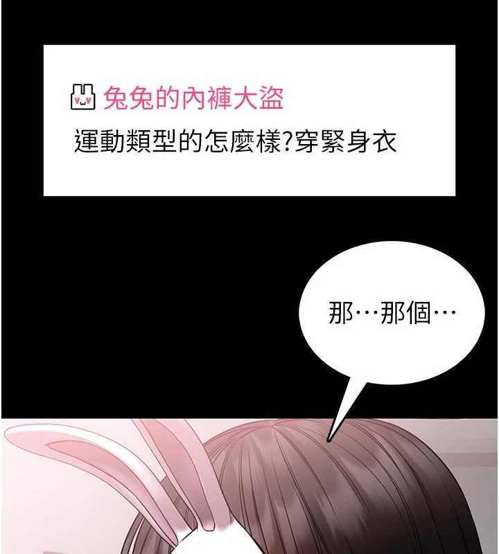 馆长是大野狼第19話-我不是跟誰都這樣做的…