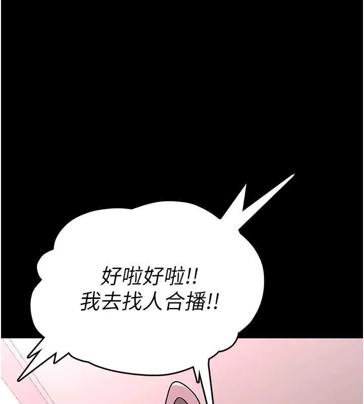 館長是大野狼第19話-我不是跟誰都這樣做的&hellip;