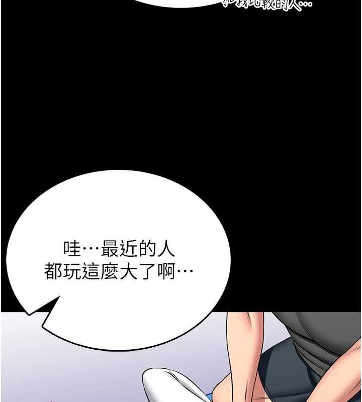 馆长是大野狼第19話-我不是跟誰都這樣做的&hellip;