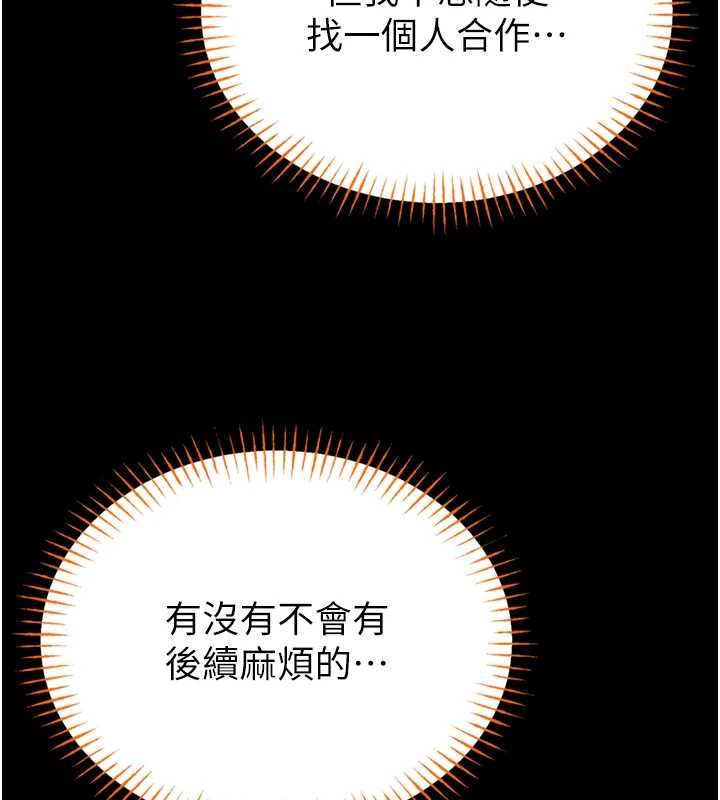 馆长是大野狼第19話-我不是跟誰都這樣做的…