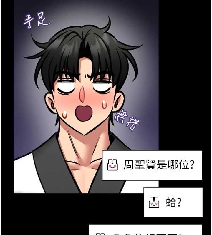 馆长是大野狼第19話-我不是跟誰都這樣做的&hellip;