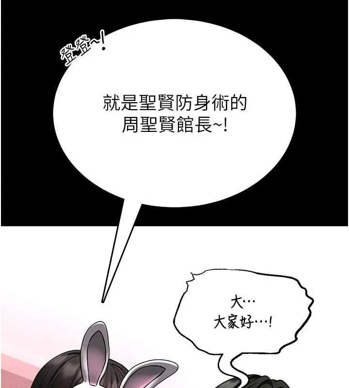 館長是大野狼第19話-我不是跟誰都這樣做的&hellip;