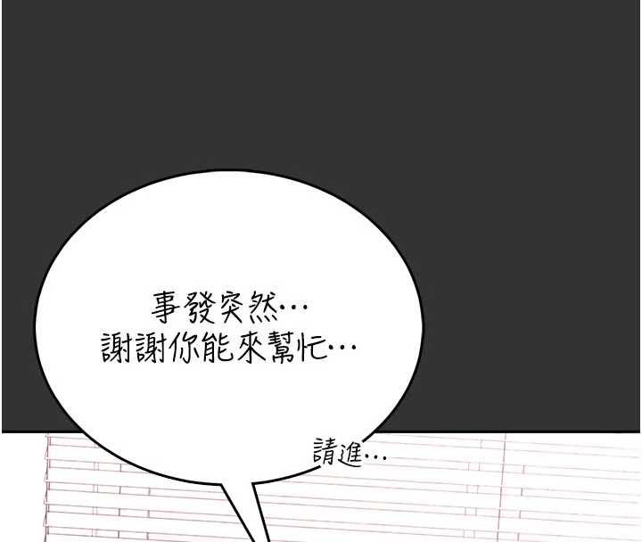 馆长是大野狼第19話-我不是跟誰都這樣做的&hellip;