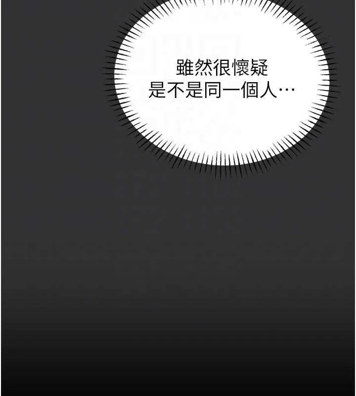 館長是大野狼第19話-我不是跟誰都這樣做的&hellip;