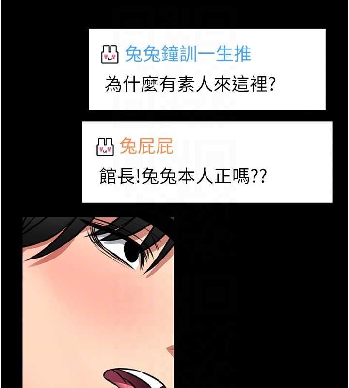 馆长是大野狼第19話-我不是跟誰都這樣做的&hellip;