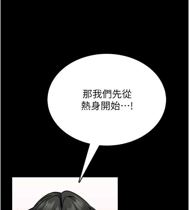 馆长是大野狼第19話-我不是跟誰都這樣做的…