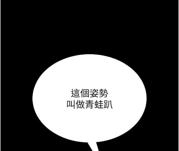 馆长是大野狼第19話-我不是跟誰都這樣做的&hellip;
