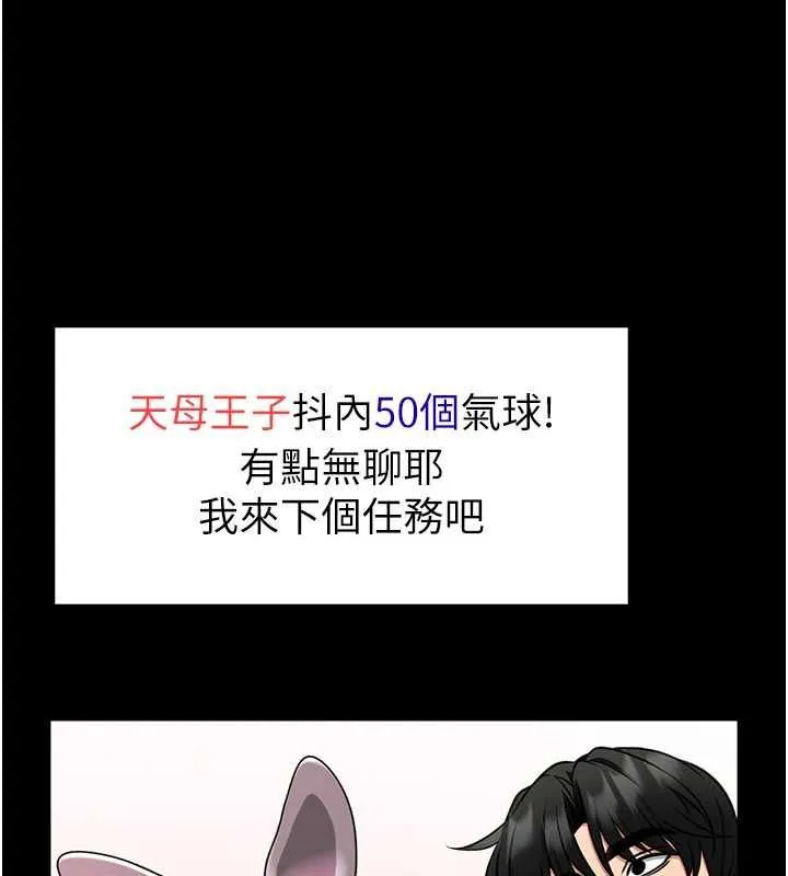 館長是大野狼第19話-我不是跟誰都這樣做的&hellip;
