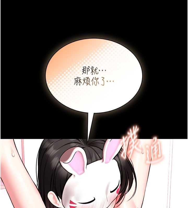 馆长是大野狼第19話-我不是跟誰都這樣做的…
