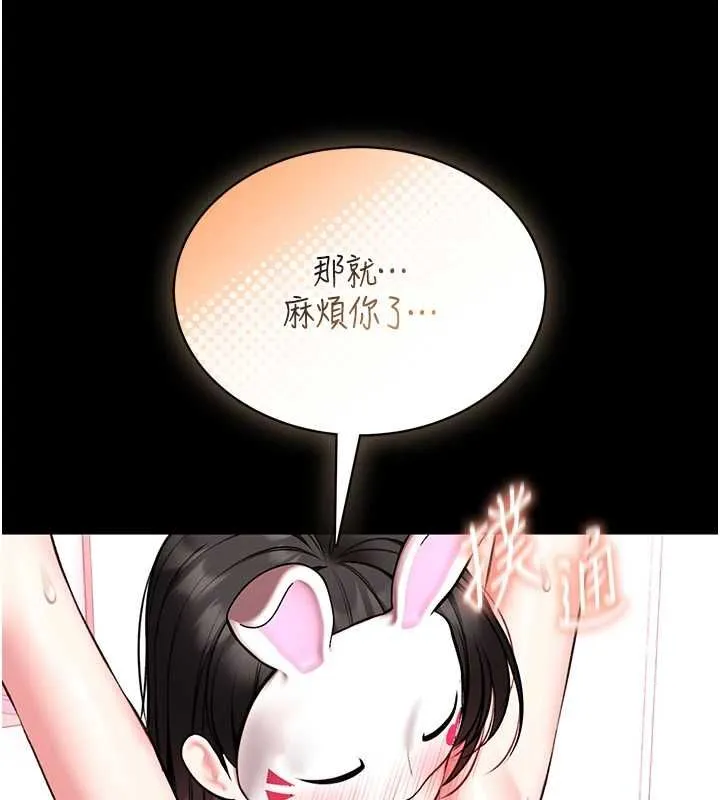 館長是大野狼第19話-我不是跟誰都這樣做的&hellip;