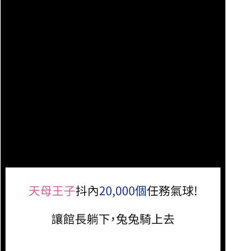 馆长是大野狼第19話-我不是跟誰都這樣做的&hellip;