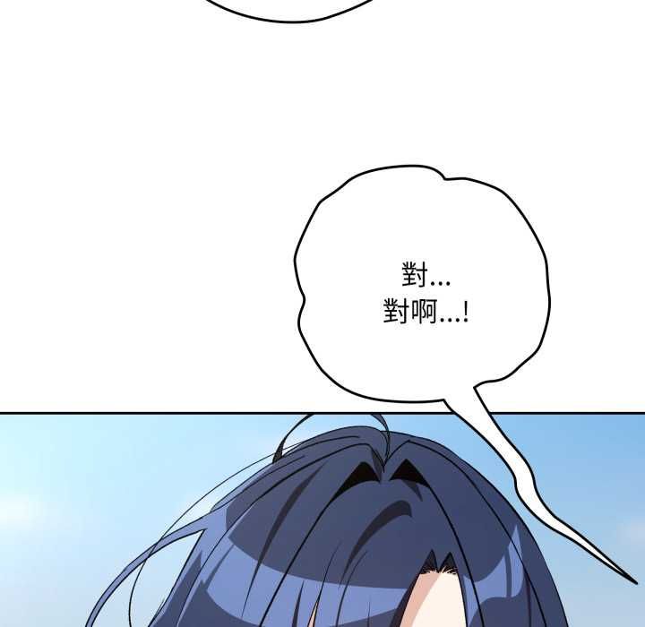 下班后的例行恋爱第106話