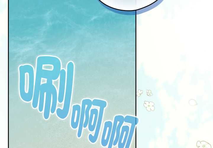 下班后的例行恋爱第106話