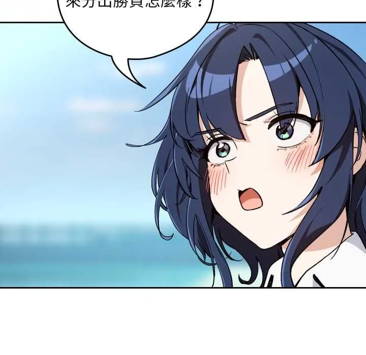 下班后的例行恋爱第106話