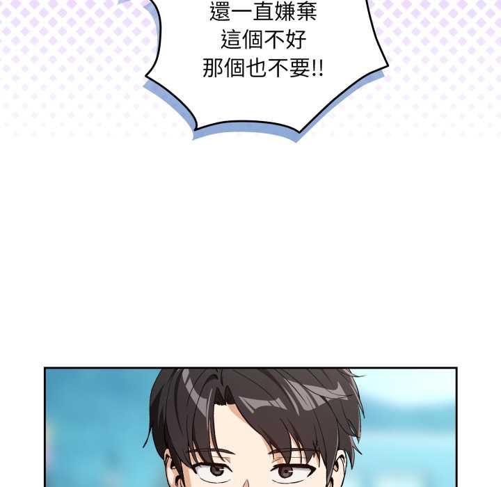 下班后的例行恋爱第106話