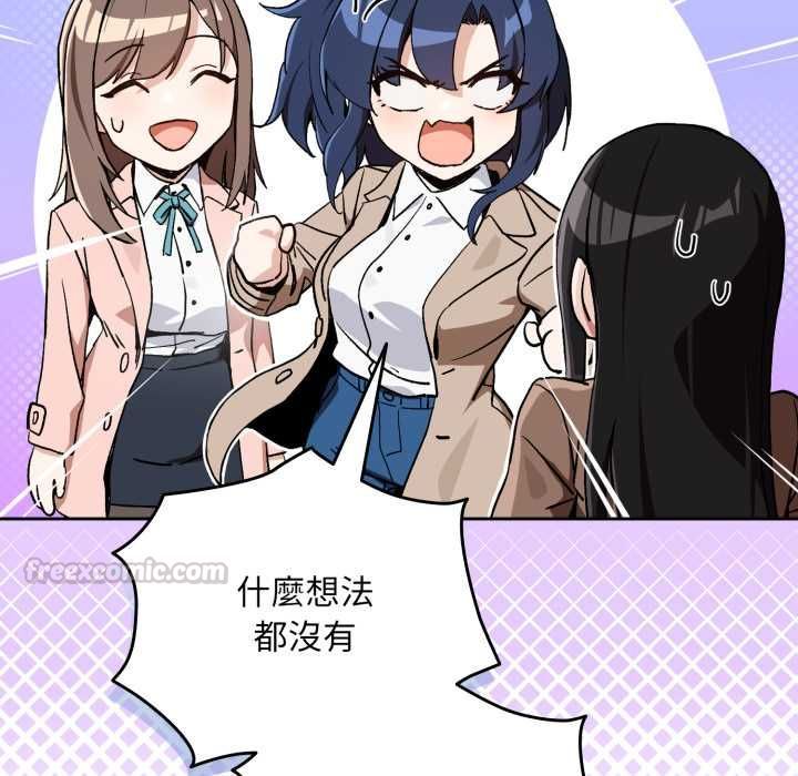 下班后的例行恋爱第106話
