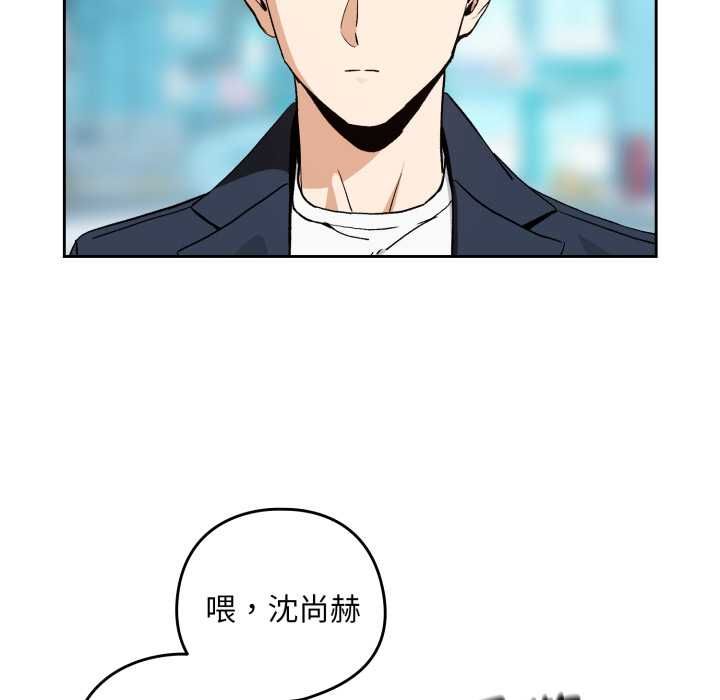 下班后的例行恋爱第106話