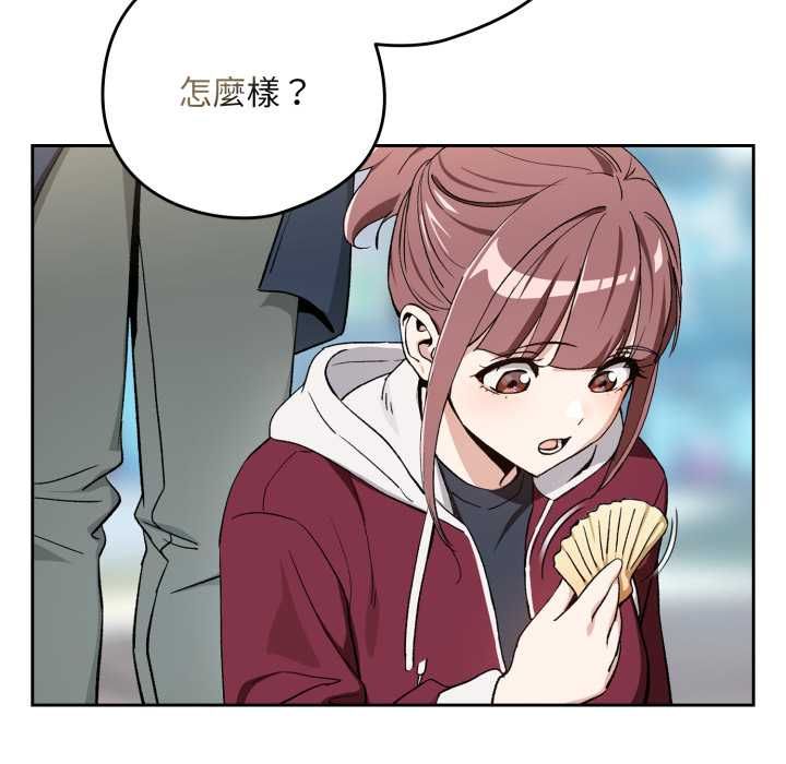 下班后的例行恋爱第106話