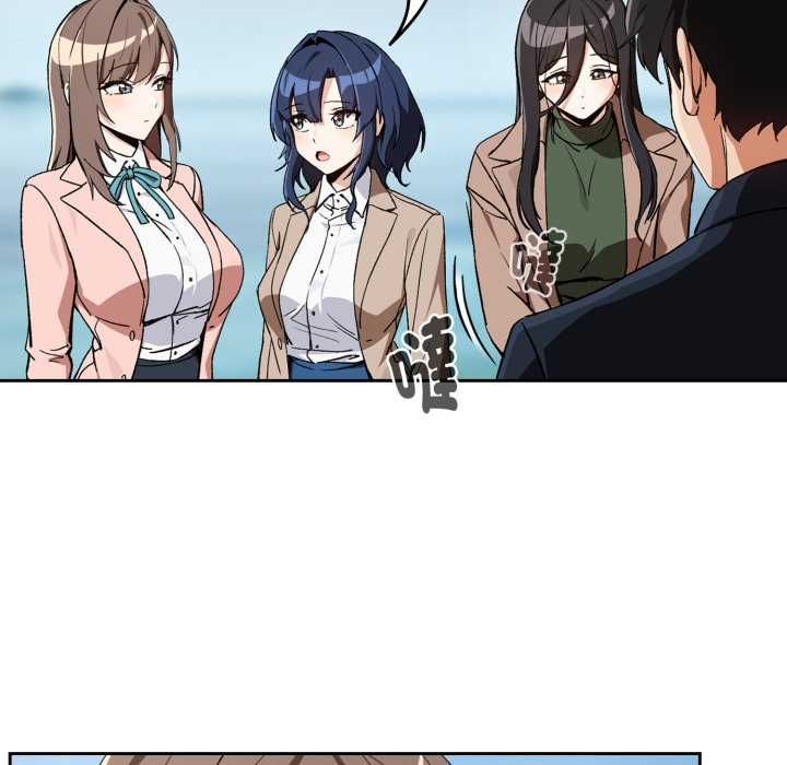 下班后的例行恋爱第106話